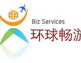 環球暢游